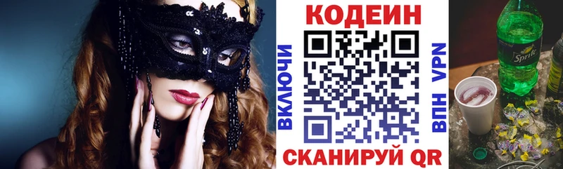 цены   kraken как зайти  Кодеиновый сироп Lean напиток Lean (лин)  Абдулино 
