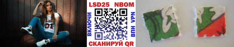 Марки 25I-NBOMe 1500мкг  Абдулино 